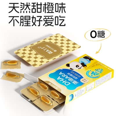 【重磅升级】新一代DHA藻油