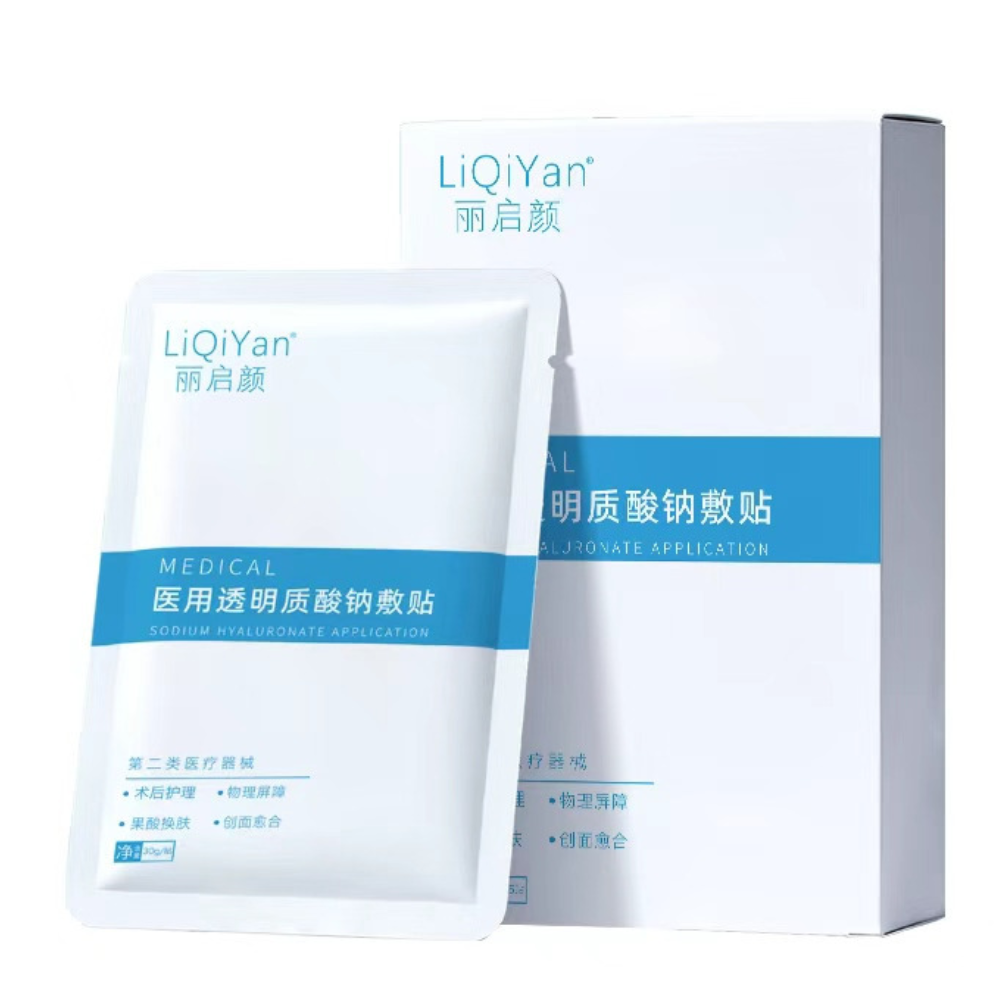 丽启颜械字号医用透明质酸钠冷敷贴面膜型医美保湿补水光术后护理