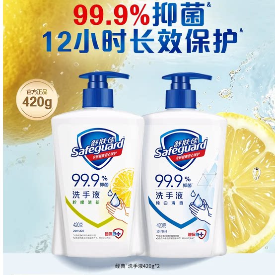 舒肤佳抑菌洗手液套组纯白清香家用组合官方正品品牌 家组实拍商品图