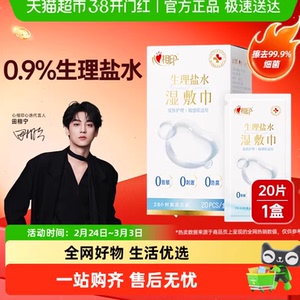 医美术后心相印单片装湿敷巾多规格可选敏感肌口鼻清洁保湿