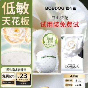 拍二巴布豆白山茶花4片*2