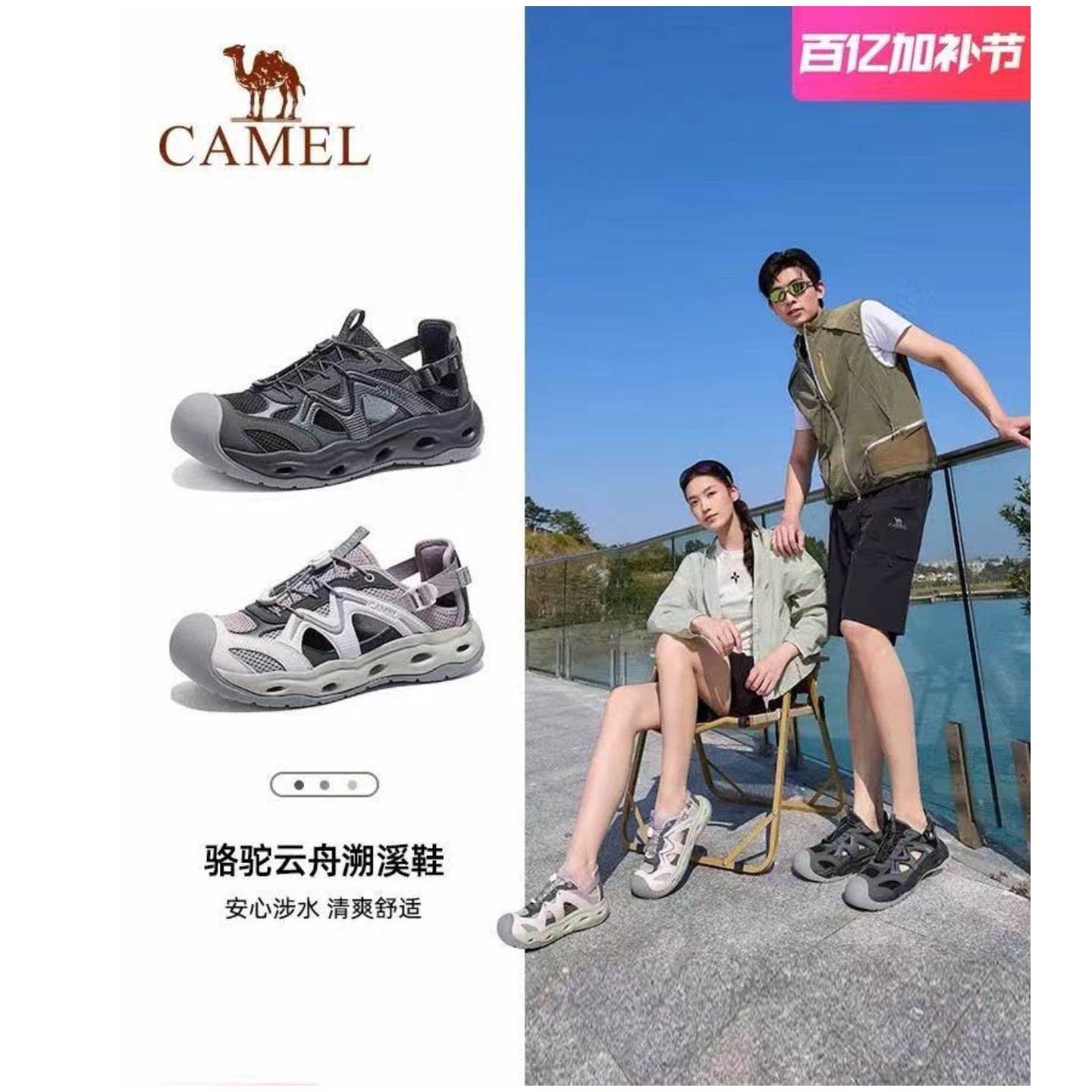 骆驼云舟溯溪鞋凉鞋女男夏季轻便防滑透气涉水户外沙滩徒步洞洞鞋