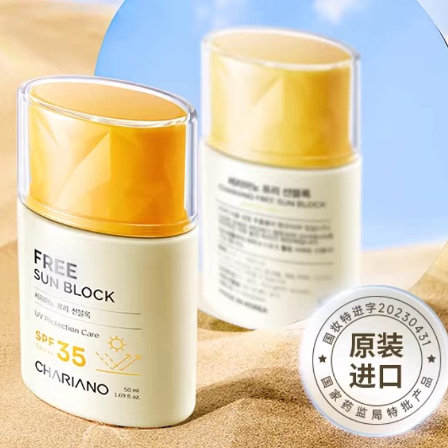 韩国奇姬悠颜防晒霜清爽面部身体通勤防紫外线防晒乳冬季男女正品