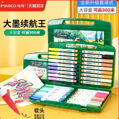 马可直液式丙烯马克笔软头