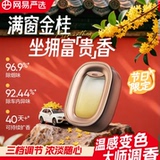 网易严选 车载香薰 出风口香氛车内香水 4香型  立减+券后15.9元包邮