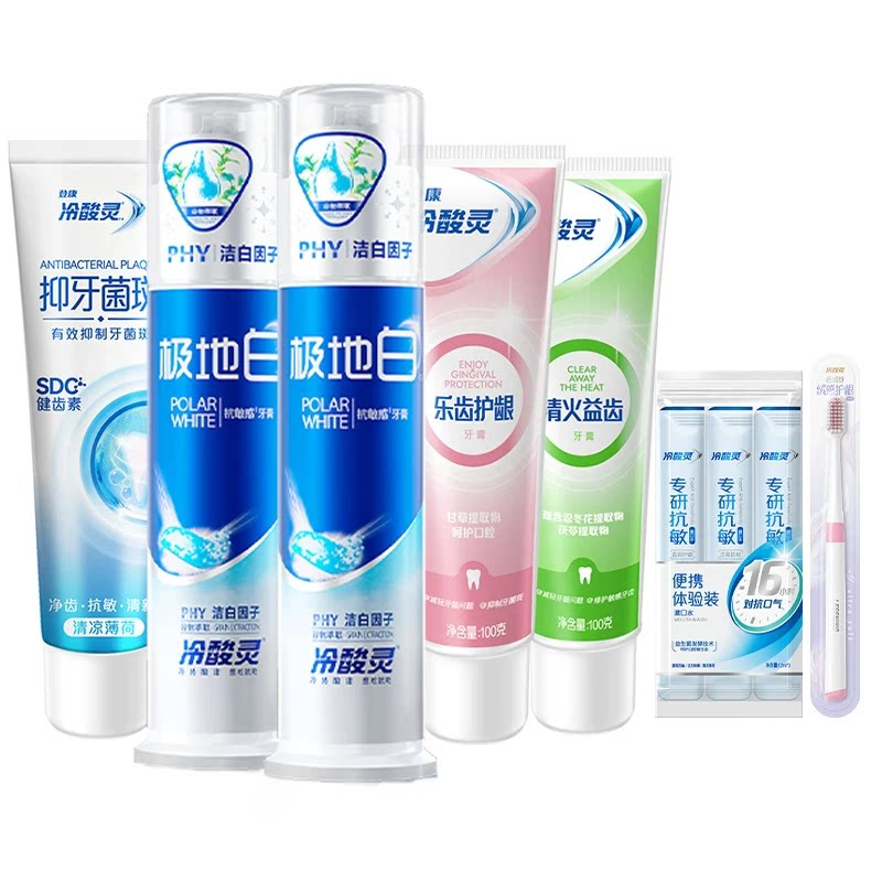 【吴磊推荐】冷酸灵抗敏感牙膏套装极地白清新口气洁白牙齿旗舰店