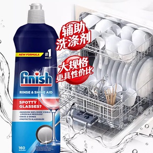 finish洗碗机漂洗剂800ml*2瓶