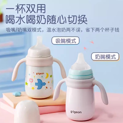 贝亲小月龄儿童保温双饮杯可躺喝