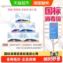 淘淘氧棉天山白消毒级卫生巾日用套装36片