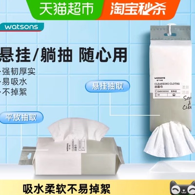 屈臣氏洁面柔巾*4珍珠纹240片