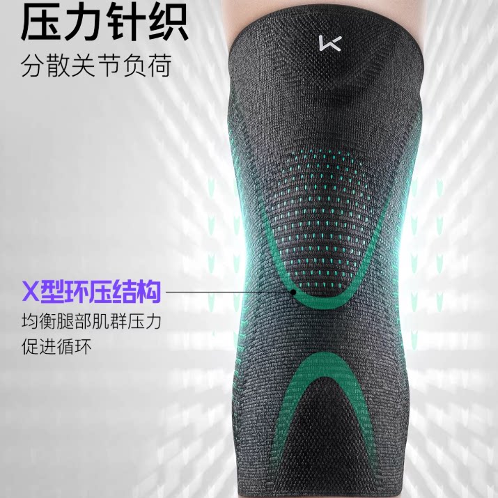 Keep运动护膝女跑步专业支撑健身关节登山篮球跳绳骑行膝盖男护具