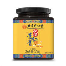 北京同仁堂茯苓伏湿膏官方正品