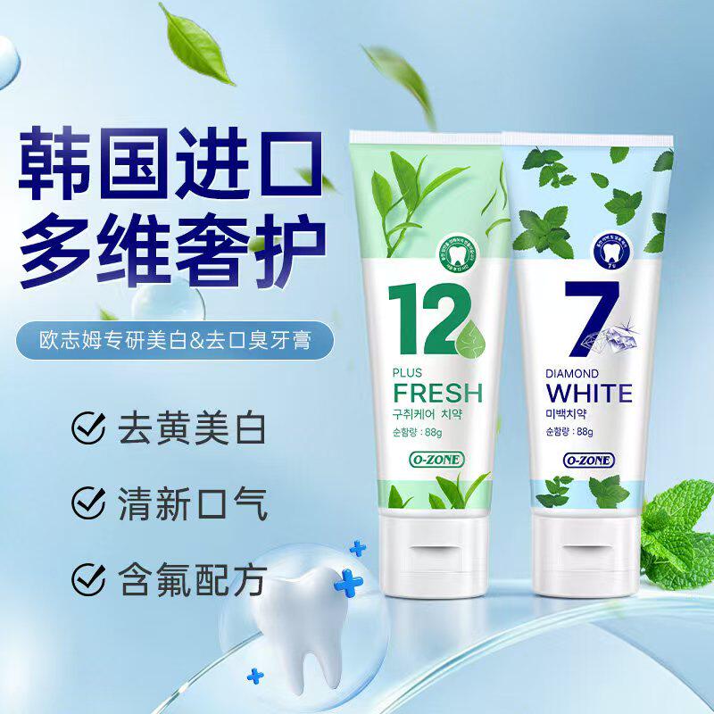 【自营】o-zone欧志姆韩国进口酵素美白去渍去口臭清新洁齿牙膏
