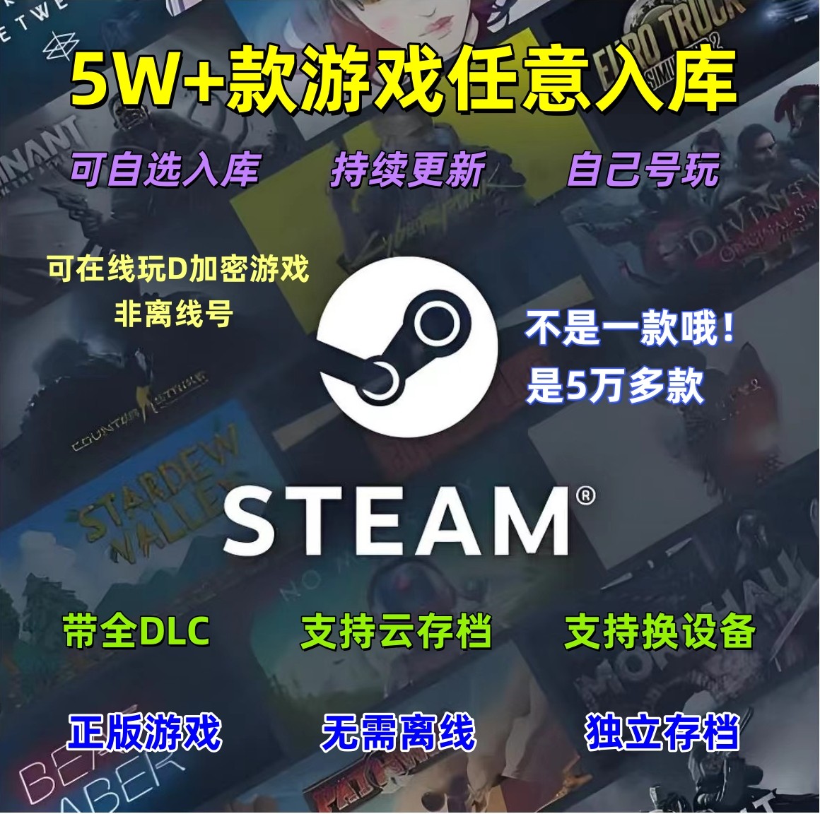 Steam游戏激活入库神器！7.80元拿下全DLC大作_steam游戏_淘宝游戏网