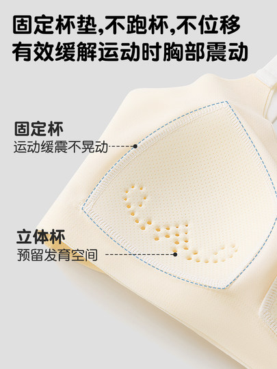 Girls' bra, development period, girls' vest, thin junior high school student running shockproof adolescent student sports bra