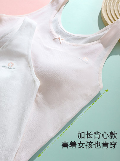 Junior high school girls underwear girls long cotton vest second stage adolescent girls bra fixed cup tube top
