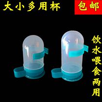  Parrot pigeon food box Multi-purpose cup Eight wrens feeder Feeding water feeder Drinking water dispenser Large increase
