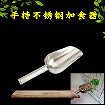  Stainless steel feeding device Parrot bird with feeding spoon Feeding feeding tool Bird feeding spoon feeding device starling