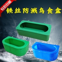  Tiger skin peony eight wrens parrot feeder Bird food box Food trough anti-sprinkling and splash-proof bird feeding bowl bath basin square box