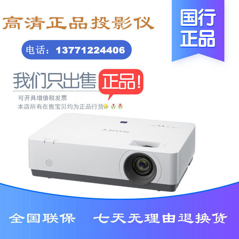 Sony EX570 EX573 EX575 EW575 EW578 Business Office Conference Room Projector