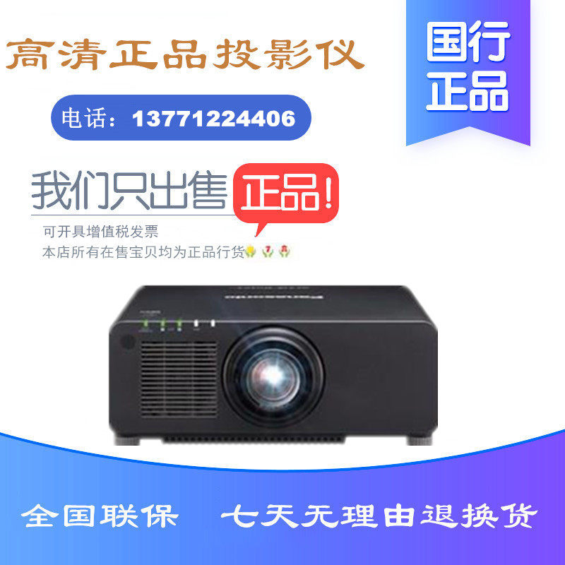 Panasonic PT-FRZ78C FRZ88C Laser 10000 lumens outdoor stage exhibition hall projection machine