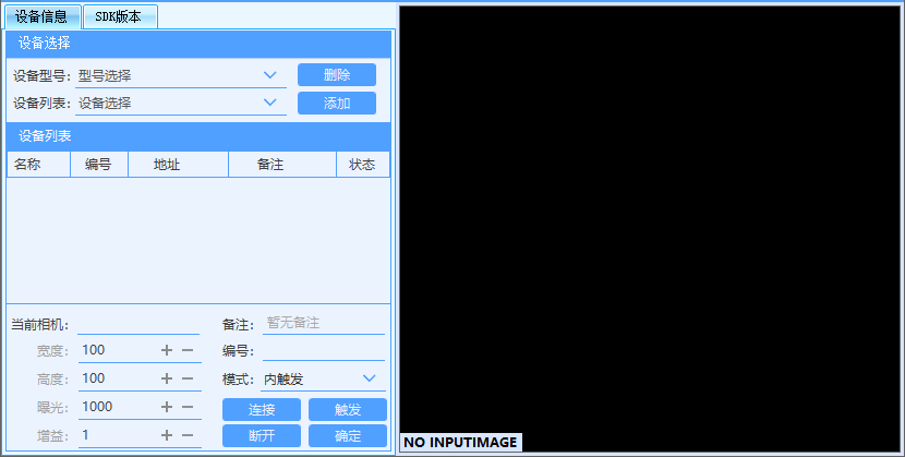 2023新C#联合Halcon机器视觉框架源码OCR检测手眼标定能二次开发