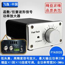FYA2000 Signal generator Dedicated DC power amplifier Low distortion wideband power amplifier FPA1000