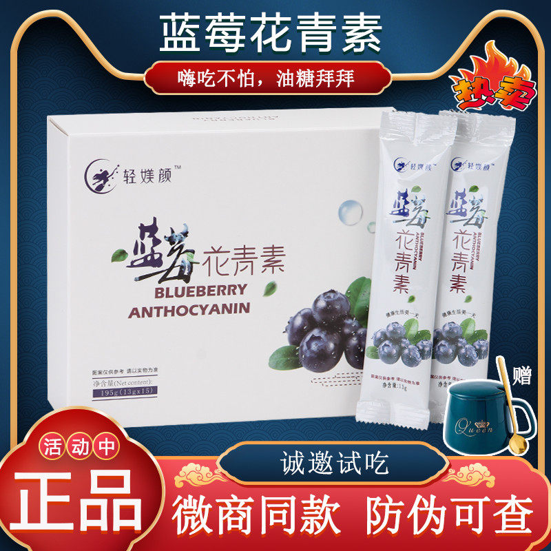 Light products Yan blueberry anthocyanin enzyme powder jelly mouth with ingots candy red pomegranate fruit and vegetable probiotic SO microquotient Tongo