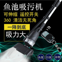 Koi fish pond cleaning mud suction machine swimming pool baby swimming pool baby swimming pool underwater vacuum cleaner underwater vacuum cleaner