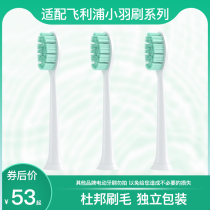 Adapting Philips small feather brush electric toothbrush head replacement HX2421 2100 2023 242 small wiper adult