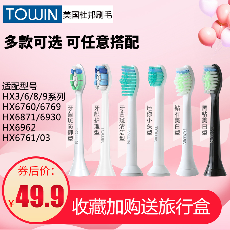 Adapted Philips electric toothbrush brush head universal soft hair HX9340 6100 3216 3216 6721 6630 6630