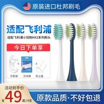 Tête de brosse à dents électrique Philips adaptée HX2421 2451 2023 2471 242W 242W