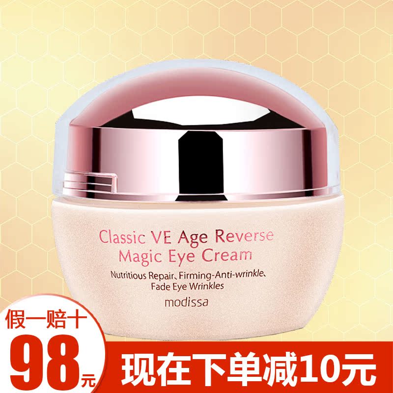 梦迪莎金典维E逆肌龄魔法眼霜30g去干细纹黑眼圈眼袋紧致抗皱保湿