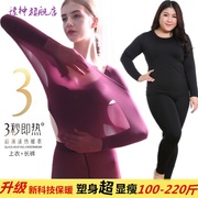 37 độ không đổi đồ lót nhiệt độ ấm womens mùa đông nóng quần áo mùa thu mùa thu quần hiển thị mỏng chất béo dưới siêu mỏng MM cộng với mã 200 pounds.