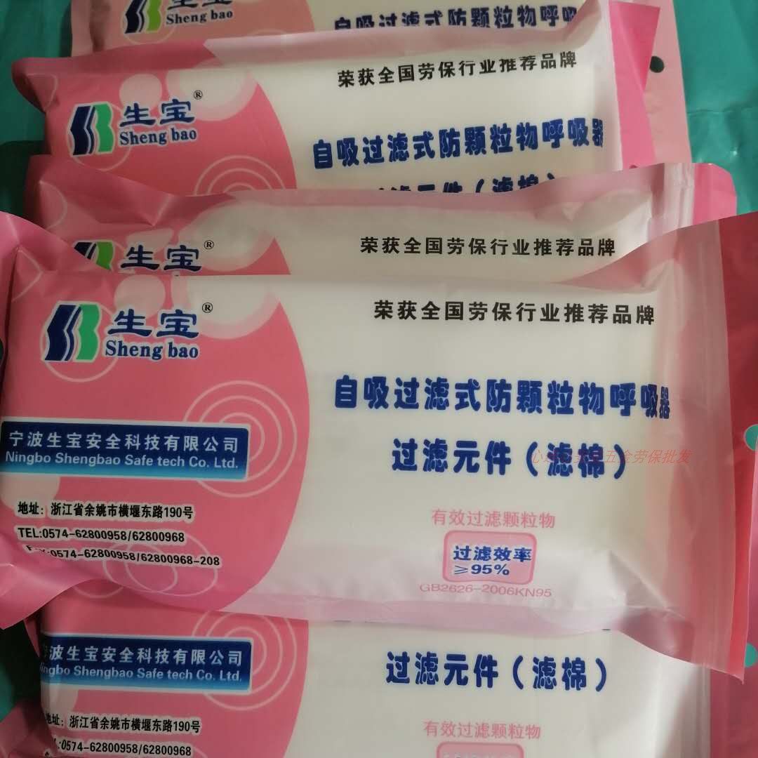 Raw Treasure Mask Dust Filter Cotton KN95 Dust Mask Filter Paper AN3002 Round Rectangular Active Carbon Dust Filter-Taobao