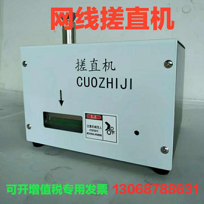 Network Cable Punching and Rubbing Straight Machine, Shielded Brushing and Twisting Machine, Small Diamond Crystal Head Crimping Machine, Network Cable Rubbing and Slotting Machine Network Cable Punching and Rubbing Straight Machine, Shielded Brushing and Twisting Machine, Small Diamond Crystal Head Crimping Machine, Network Cable Rubbing and Slotting Machine