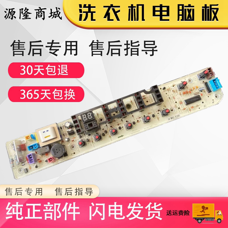 Small swan TB65-8168H TB75-8168H TB80-8168H washing machine computer board motherboard