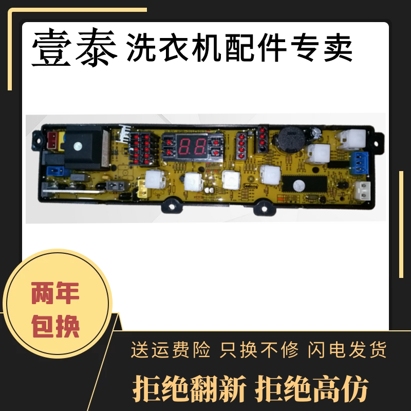 TCL washing machine computer board accessories motherboard XQB-211 XYJ13B-1 PCB XQB50-31S control board