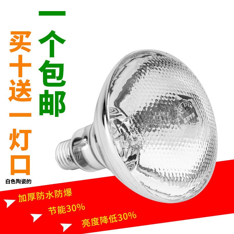 Heating lamp for the heating lamp for the piglet beast with chicken heating lamp chicken duck goose chicken farm insulation lamp