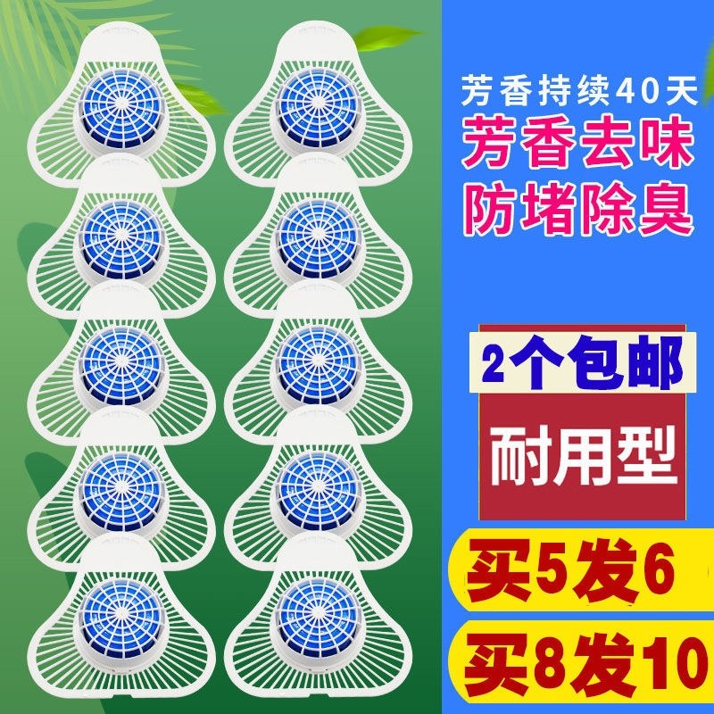 Urinal anti-odor men's toilet football door urinal deodorant fragrance tablet urinal filter screen anti-splash pad deodorant gasket - Taobao