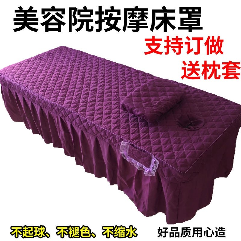 Thickened Beauty Bed Hood Single Piece Physiotherapy Brief Massage Bed With Cove Bed Cover Pushback Bed Cover Wash Head Bed Customised