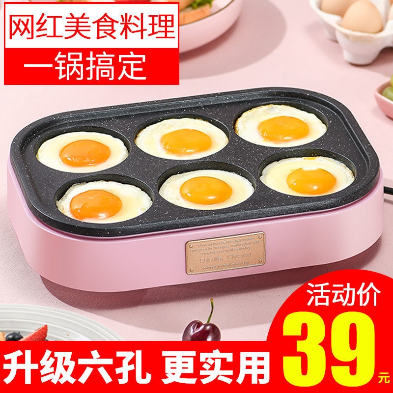Omelette artifact home non-stick seven-hole pan poached eggs small plug-in electric bottom egg dumpling hamburger egg special