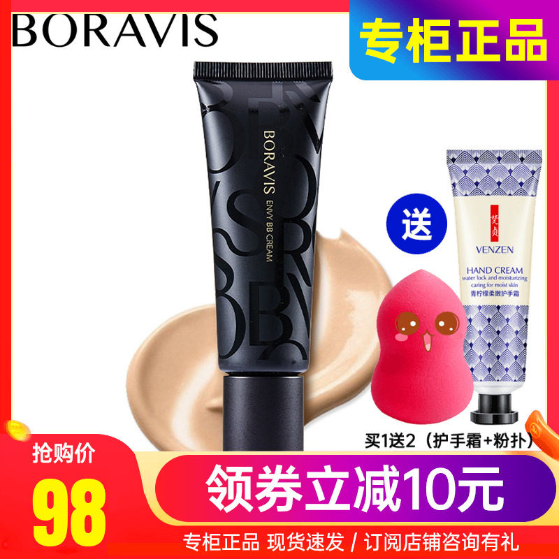 Pelli poem of Pelli poem of babe cream to conceal the babe flour and isolate the BB cream for moisturizing natural nude makeup