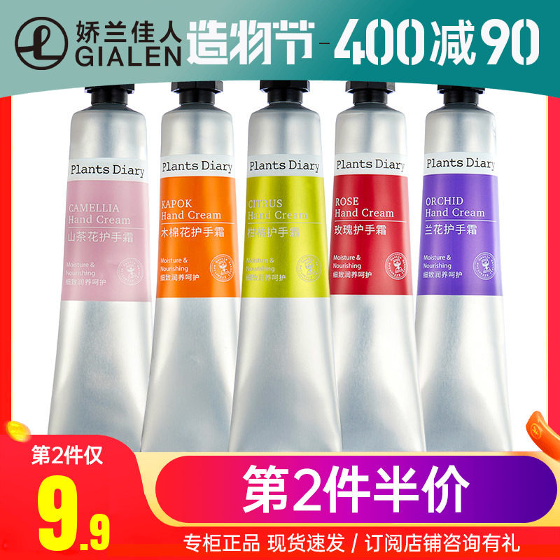 Guerlain beauty plant diary plant extract hand cream autumn and winter moisturizing moisturizing moisturizing non-greasy anti-drying students