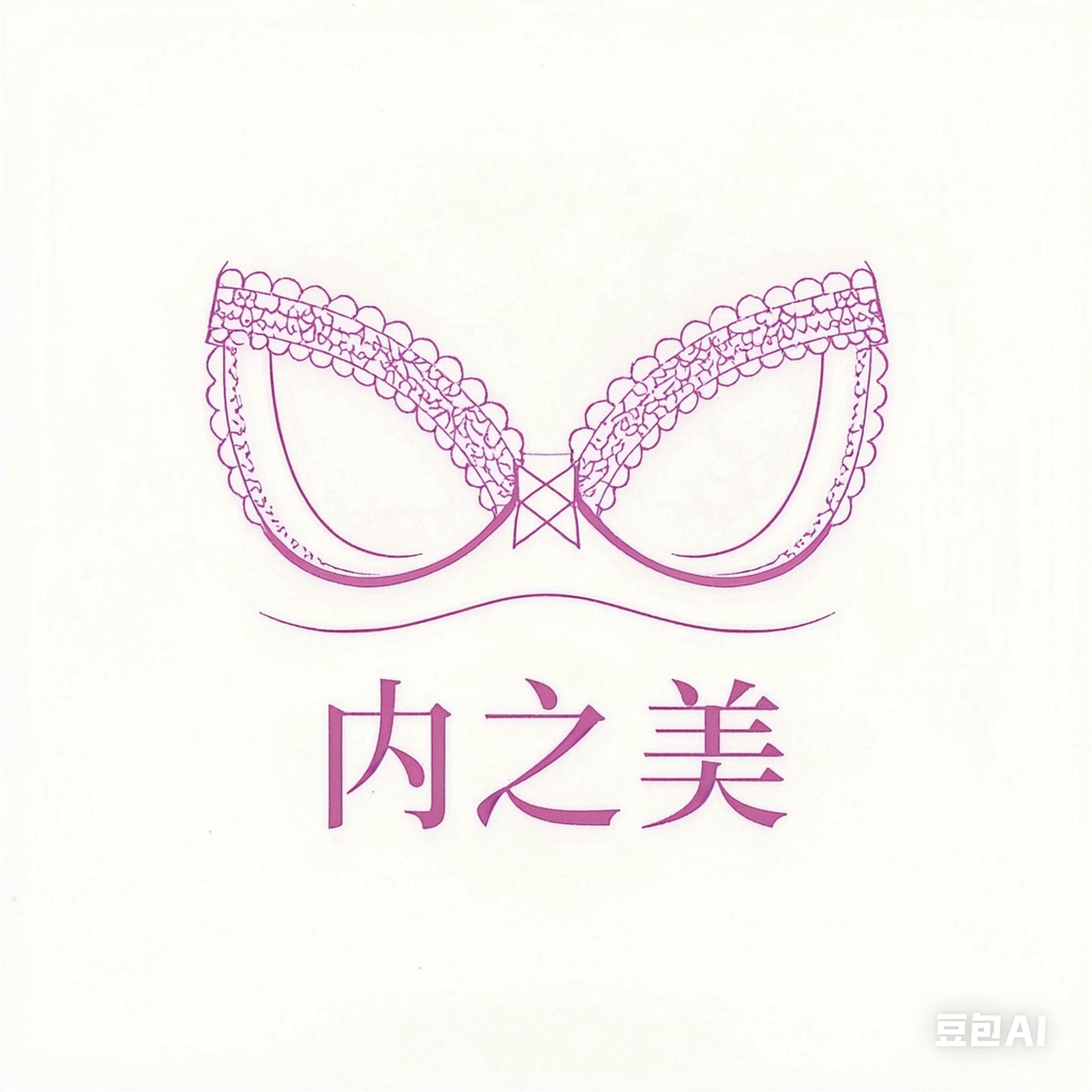 易梦玲内衣企业店