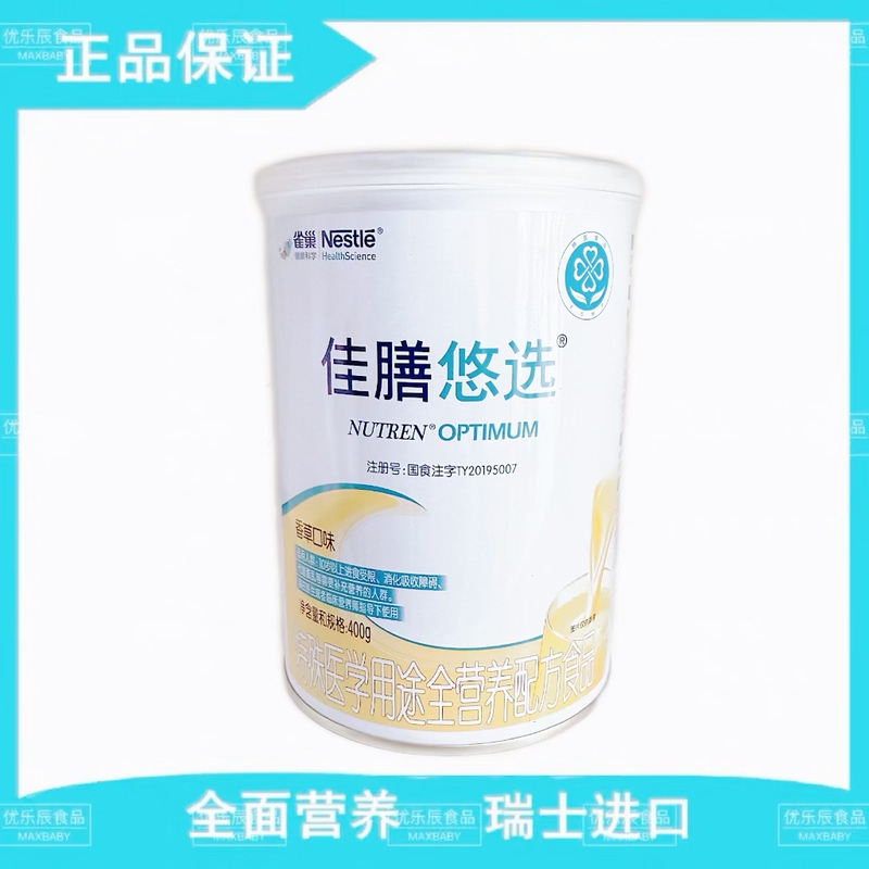 Nestlé Best Choice Nutritional Formula Powder 400g, Valid Until November 27Th