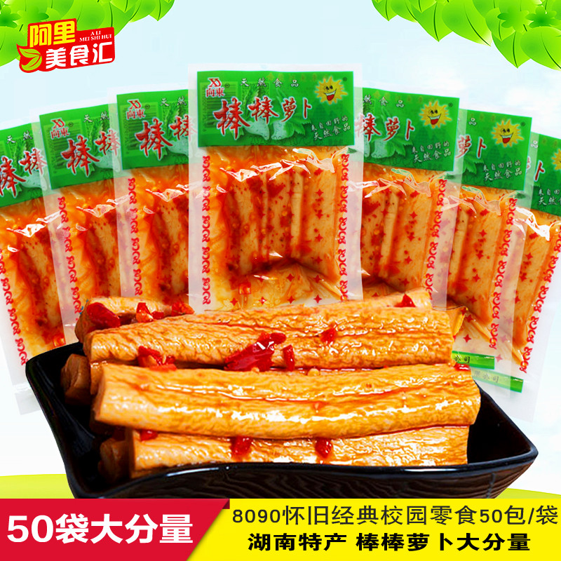 Hunan Xiangdong Bangbang radish strips 50 packs of chopped peppers, crispy, dry, spicy, pickles, appetizers, net red snacks