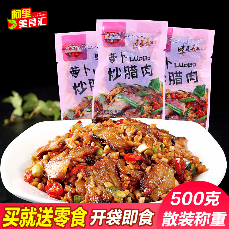 Flat Sister Roof Fried Meat Bulk 500g Independent Small Packaging Lake Nantes Meals Ready meals ready-to-eat snacks Smoked Meat