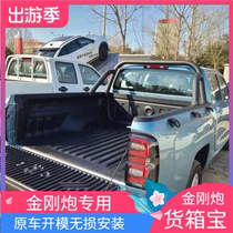 Great Wall Cannons Cannon Thicken box Lengthened Container Treasure Pickup Trunk Reserve Tank Rear Case Protection Cushion Rear Hopper Retrofit