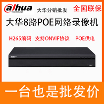 Dahua double disc position 8-way POE HD HD 265 network hard disc video recorder DH-NVR2208-8P-HDS3
